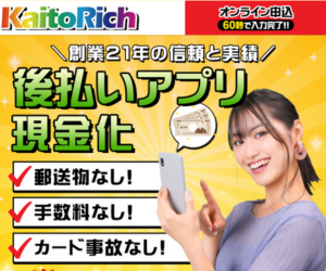 KaitoRich-カイトリッチ-